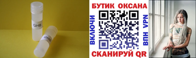 БУТИРАТ оксибутират  Западная Двина 