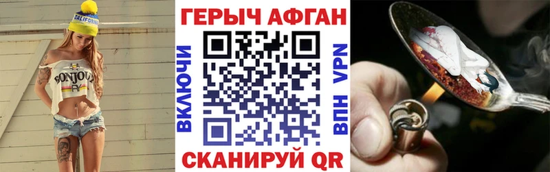 ГЕРОИН Афган  Западная Двина 